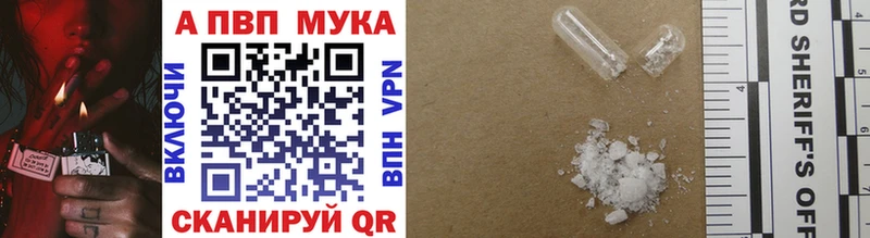 APVP кристаллы  Никольское 