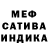 Канабис SATIVA & INDICA Zheka Gravano