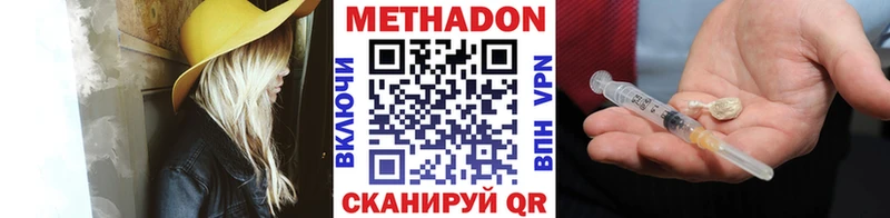 Метадон VHQ  Никольское 