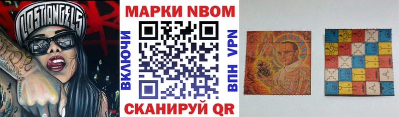 Марки N-bome 1,8мг  купить закладку  Никольское 