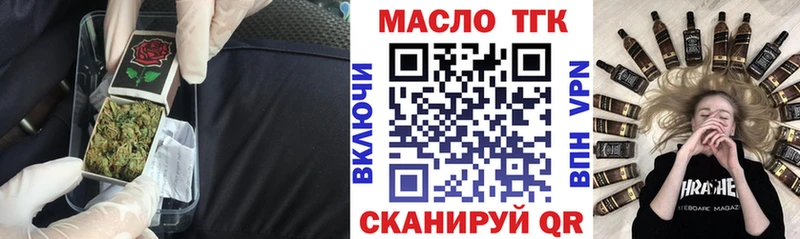 ТГК гашишное масло  где найти   Никольское 